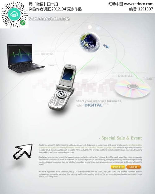 韓國(guó)數(shù)碼產(chǎn)品科技網(wǎng)頁(yè)模板PSD素材免費(fèi)下載——紅動(dòng)網(wǎng)助力網(wǎng)絡(luò)信息高效處理