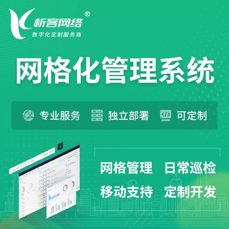 長春軟件與系統開發服務指南 從網站建設到ERP定制