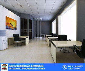 沃爾森裝飾設(shè)計(jì)公司 專業(yè)裝飾設(shè)計(jì)報價與全方位服務(wù)